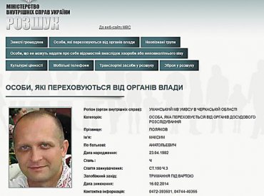 ГПУ взялась за преступную группировку нардепа Максима Полякова