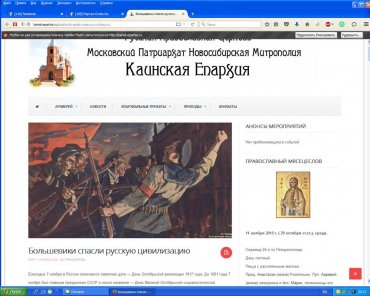 После скандального обсуждения в соцсетях сайт РПЦ удалил статью про большевиков