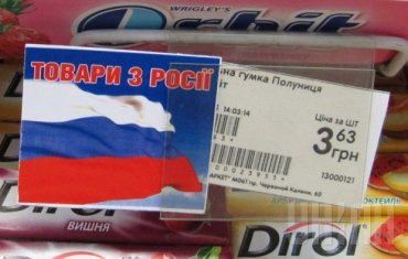 Верховная Рада может ввести обязательную маркировку товаров из России