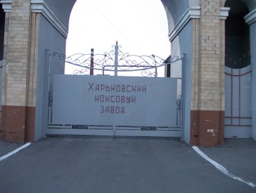 В Харькове экоинспекция через суд требует остановки коксового завода