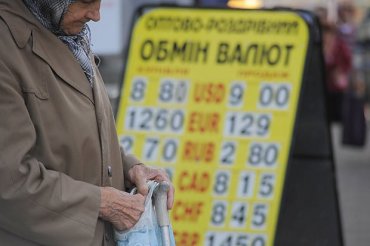 Что будет с курсом гривни в Украине: прогноз аналитика