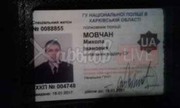 В Харькове задержали руководителя следствия ДТП с Зайцевой