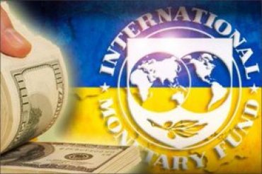 Эксперты МВФ прибудут в Украину для изучения проекта госбюджета