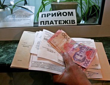Коммуналку для украинцев хотят повысить на 200 грн в месяц