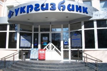 Корпорация IFC поможет Минфину продать Укргазбанк