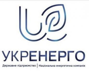 Кабмин принял решение о корпоратизации «Укрэнерго»