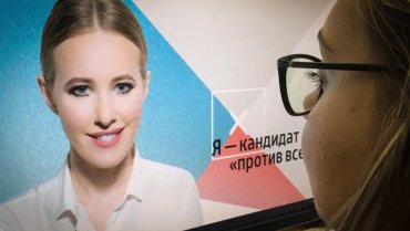 Генпрокуратура РФ проверяет слова Собчак о том, что Крым – украинский