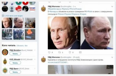 В Беларуси объявили в розыск Путина и Лаврова