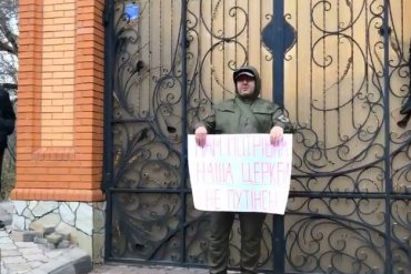 Жители Кривого Рога пикетировали резиденцию митрополита УПЦ МП