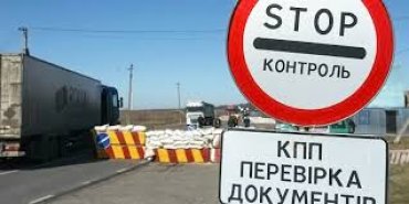 Украина закрыла свободный въезд в Крым для всех иностранцев