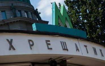 Центр Киева парализован: закрыты три станции метро