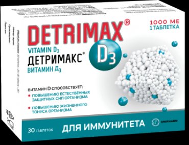 Детримакс – лучшая помощь для восстановления баланса витамина D