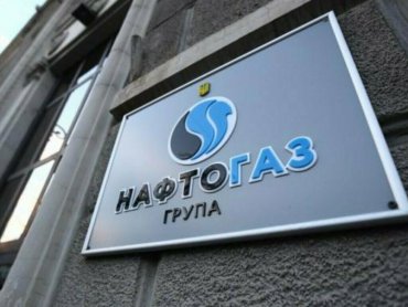В «Нафтогазе» заявили о неприемлемых условиях РФ по новому транзитному контракту
