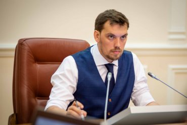 Гончарук объявил о массовых увольнениях в укрзализнице из-за воровства