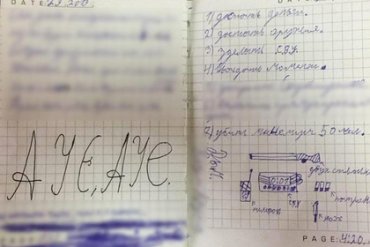 Российский школьник планировал совершить массовое убийство