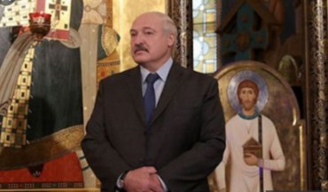 Лукашенко отлучили от церкви