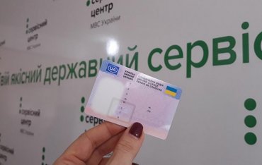 На украинских водительских удостоверениях появится новая отметка