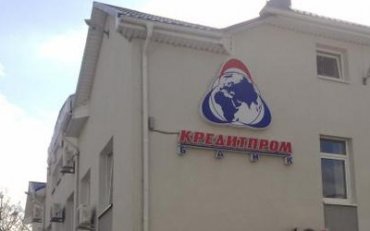 СМИ: «Кредитпромбанк» атакует рейдер Лагун