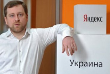 Директор Яндекс-Украина назвал украинскую власть «упырями» и призвал к ее бойкоту