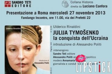Книга о Тимошенко стала сенсацией в Италии