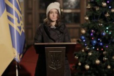 Украинцы подготовили новогоднее обращение к президенту