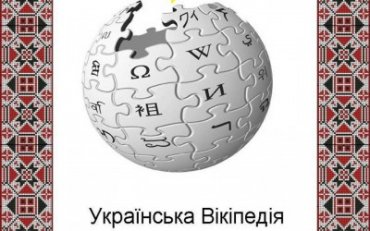 Украинская Википедия. Кризис жанра