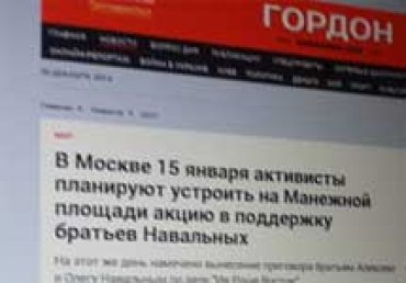 Роскомнадзор командует украинскими СМИ