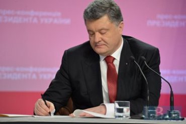 Порошенко подписал закон об отказе Украины от внеблокового статуса