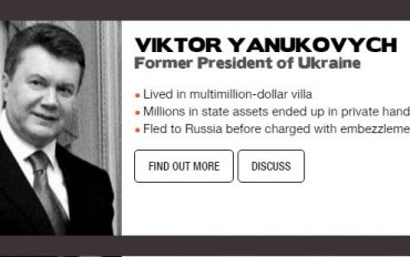 Янукович – один из трех крупнейших коррупционеров мира