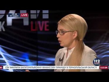 Тимошенко рассказала о секретных документах, которые подписал Порошенко