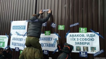 Активисты «Автомайдана» требуют отставки Авакова