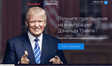 Богатые россияне скупают пригласительные на инаугурацию Трампа
