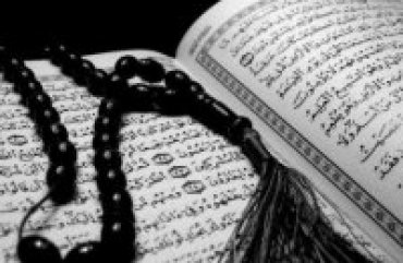В Турции издали Коран на украинском языке