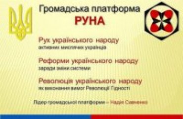 Завтра Савченко представит свой политический проект