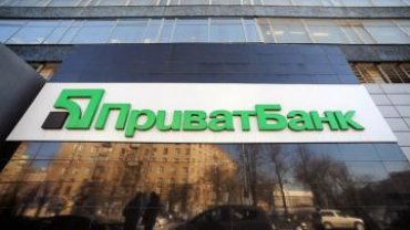 ПриватБанк оштрафовали на 80 тысяч гривен