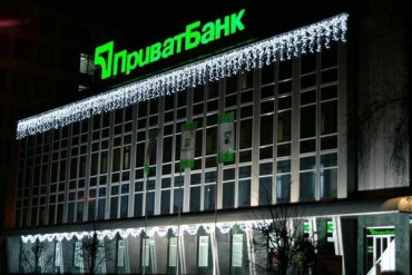 Исполнительная служба арестовала счета ПриватБанка на 1,1 млрд гривен по требованию Суркисов