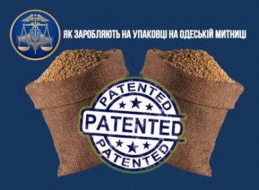 Як керівник Одеської митниці Мартинов заробляє на експортерах разом з патентними «тролями»