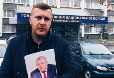 Полиция разбирается, при каких обстоятельствах прокурор Запорожской области пропал без вести