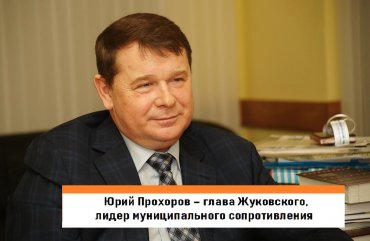 Подмосковный Жуковский определит российский муниципальный тренд 2019