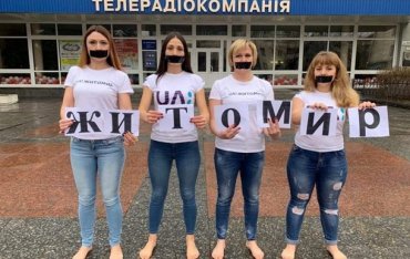 Житомирские журналисты вышли на акцию протеста