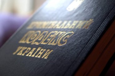 В Украине вступил в силу закон, который откладывает введение в действие закона об уголовных проступках