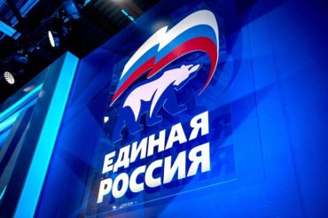 Предводители сепаратистов на Донбассе стали членам партии «Единая Россия»