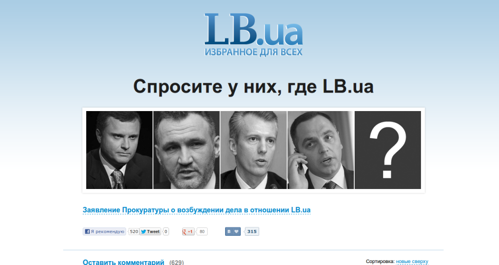 Левый берег закрыт. Хорошковский уже ответил