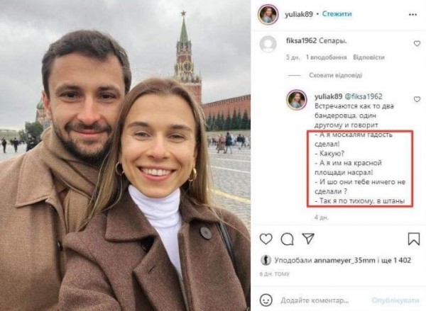 Привалова разметила украинофобский анекдот под воим постом