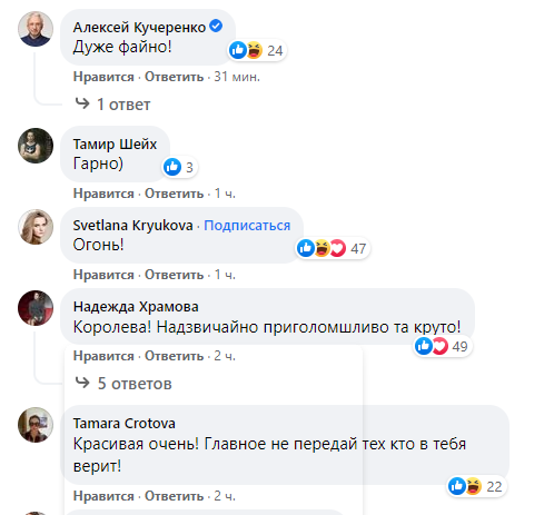 Пользователи восхитились образом Савченко