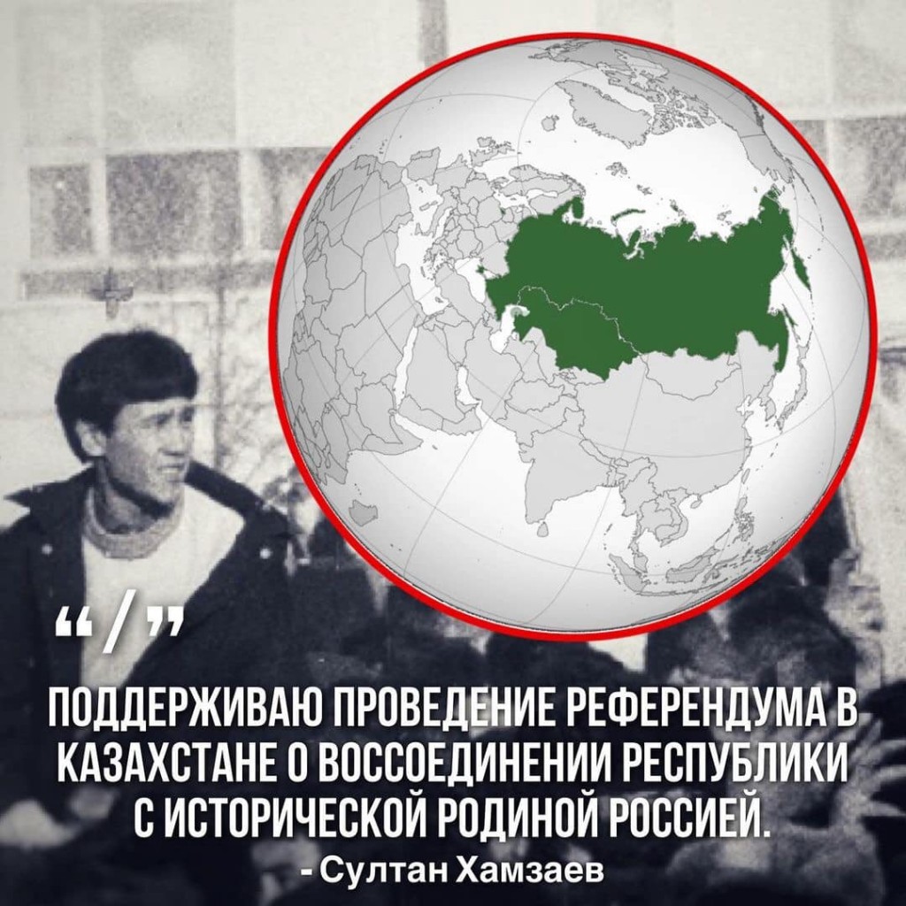 Хамзаев назвал Центральную Азию русской землей