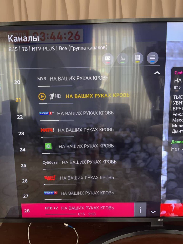 В плеере Smart TV есть украинский код, которым воспользовались хакеры