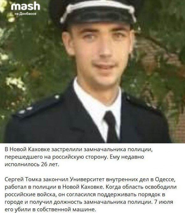 Информацию об убийстве Томки подтвердили российские СМИ