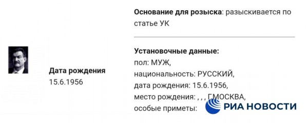 Картка Кисельова в базі розшукуваних осіб МВС РФ