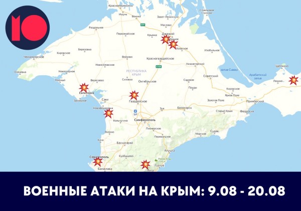 Карта вибухів в Криму